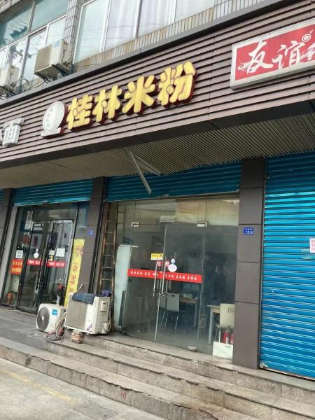 店面（桂林米粉店木浪路12 號）