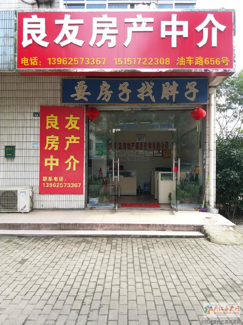 友誼商城店面2樓、水電、現(xiàn)出租