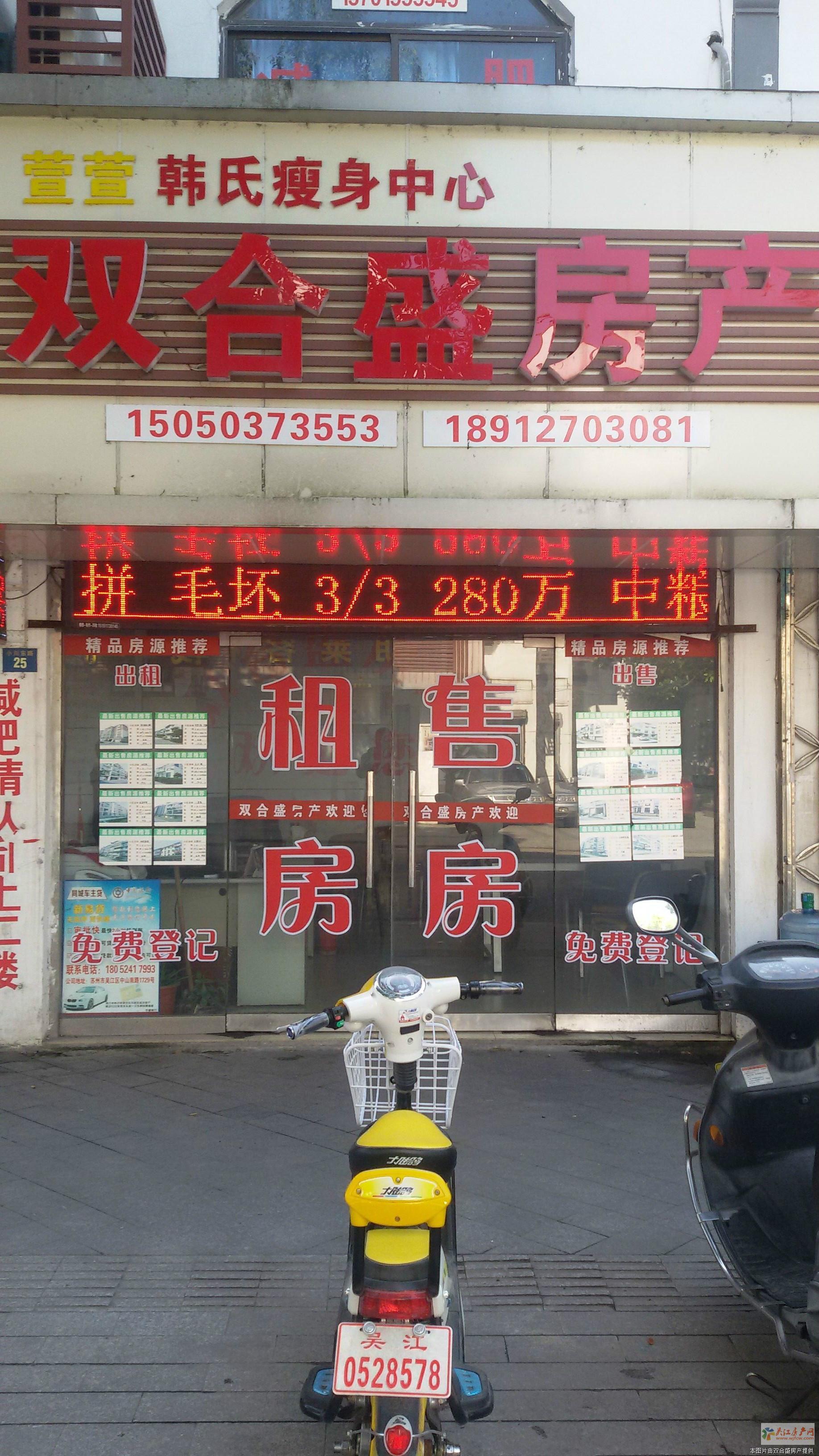 小川東路 店面 商住樓  總共有12間-80-90萬